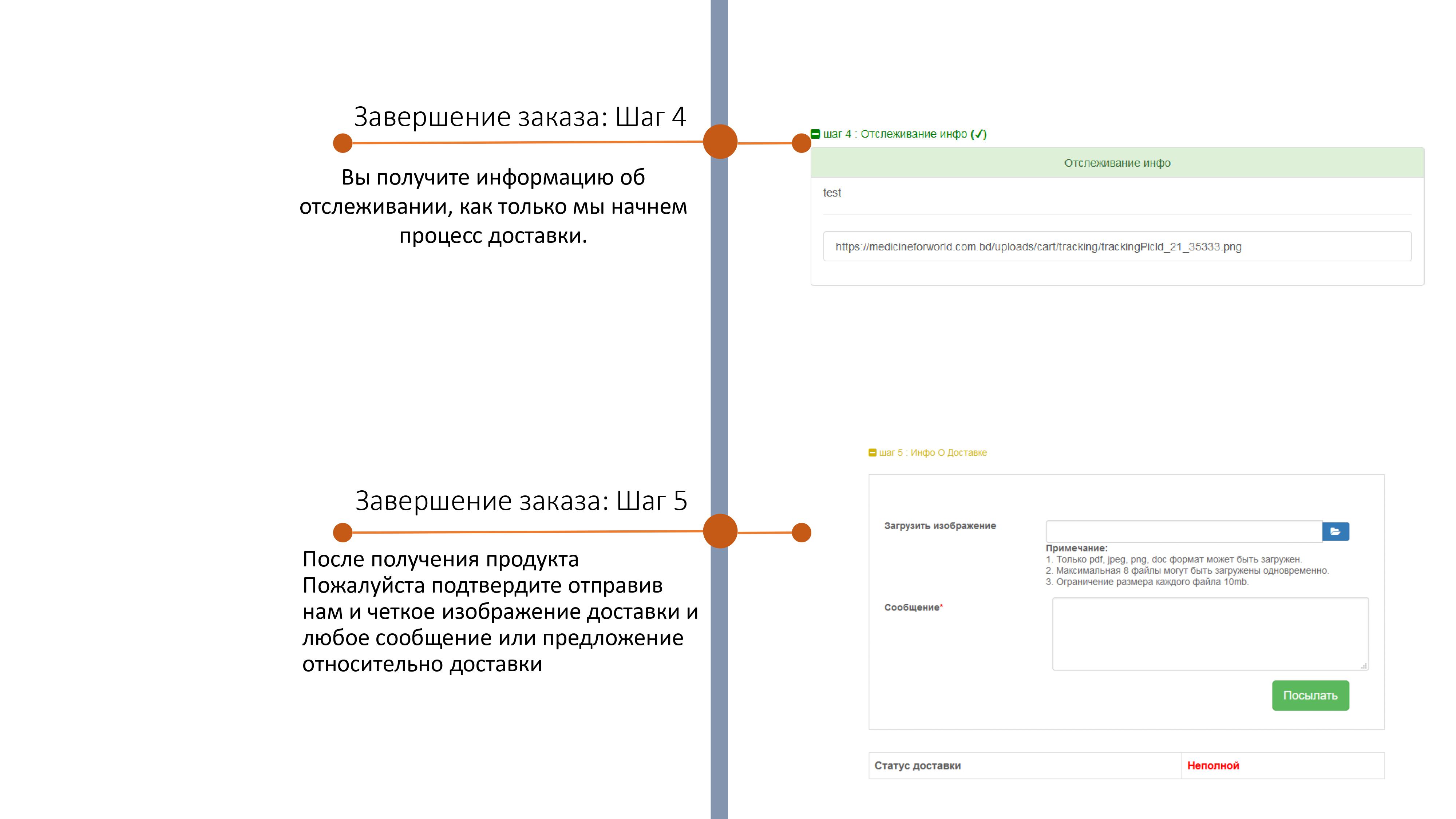 order 5 ru